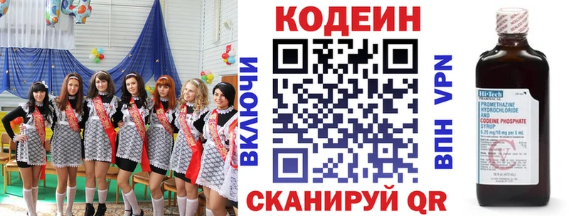 Кодеиновый сироп Lean Purple Drank  Исилькуль 