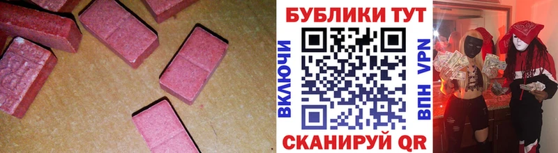 Ecstasy 250 мг  Исилькуль 