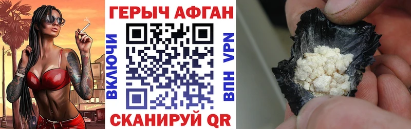 Героин хмурый где продают наркотики Исилькуль