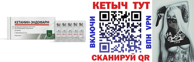 Кетамин ketamine  купить  цена  blacksprut рабочий сайт  Исилькуль 