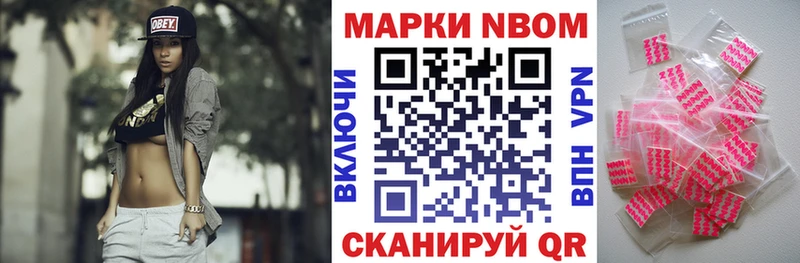 купить  цена  Исилькуль  Наркотические марки 1,8мг 